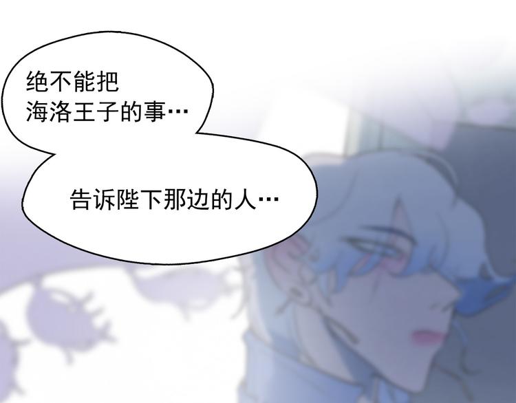 第17话 猫也能外交？80