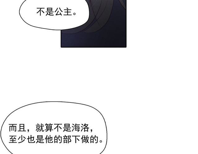 第69话公主的死37