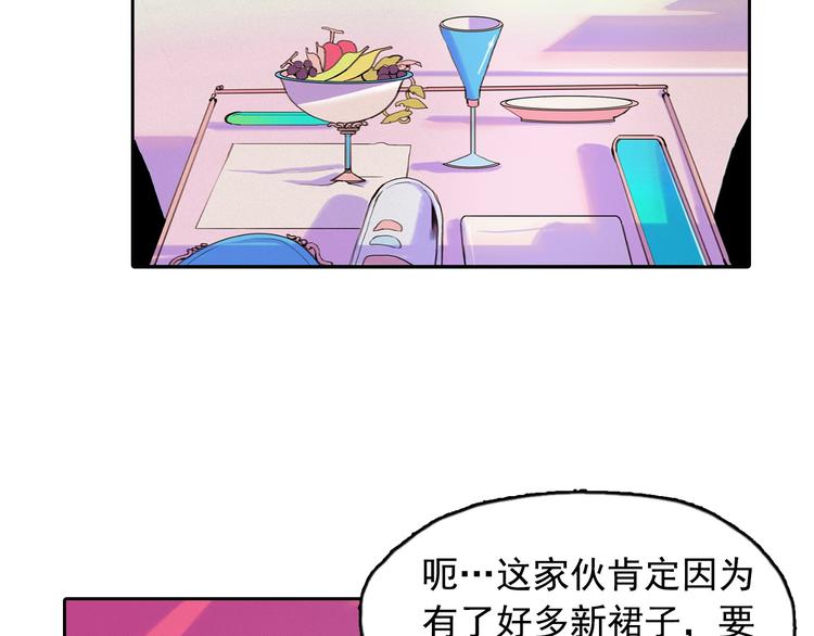 第3话 酒后轻浮！63
