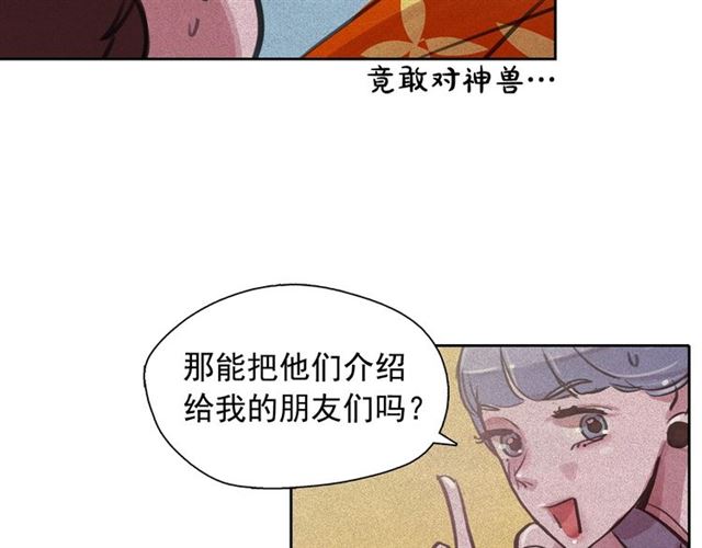 第64话灵魂伴侣68