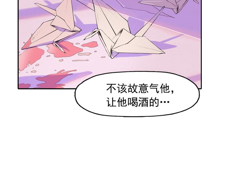 第3话 酒后轻浮！109
