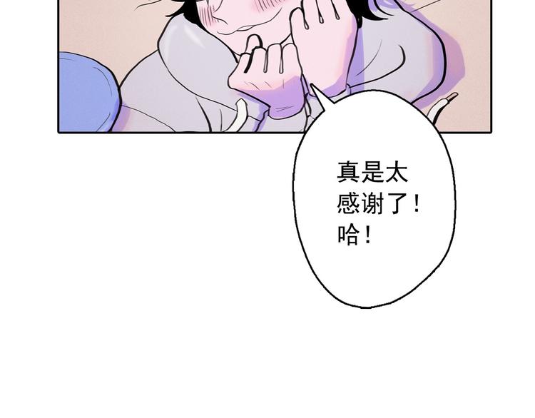 第3话 酒后轻浮！113
