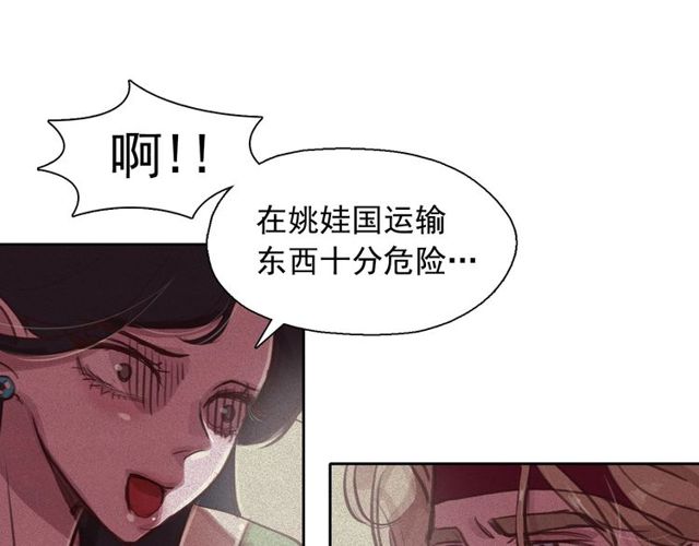 第66话前世的恨96