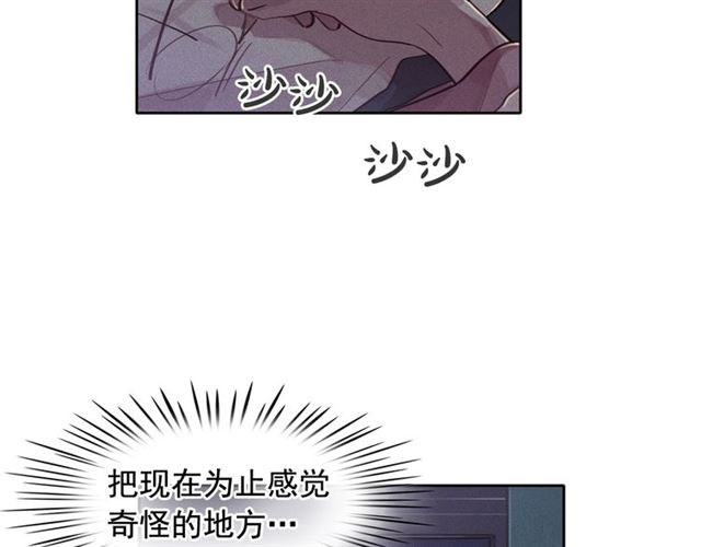 第69话公主的死73