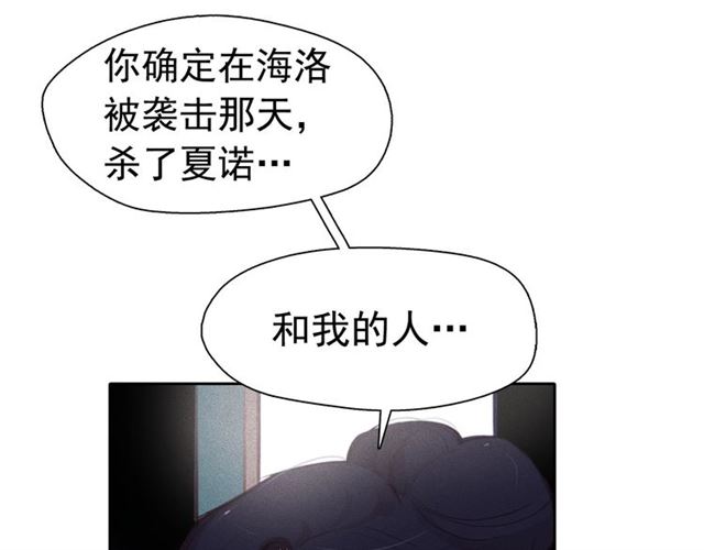 第69话公主的死33