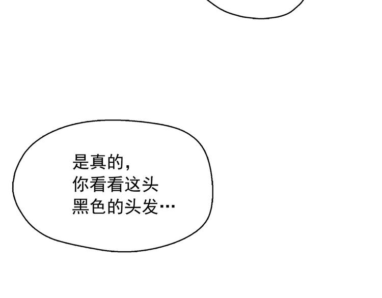 第23话 神官的诅咒？38