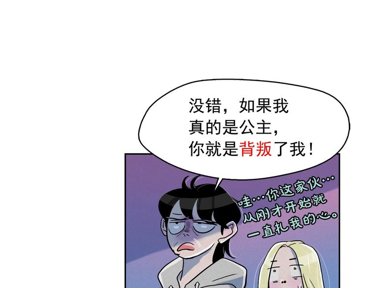 第13话 验证前世身份的神官91