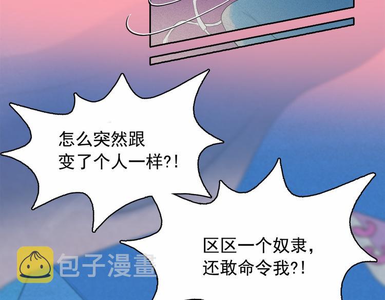 第17话 猫也能外交？5