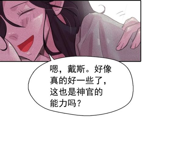 第61话 美男的能力57