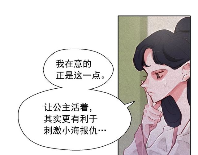 第70话 凶手就是你32