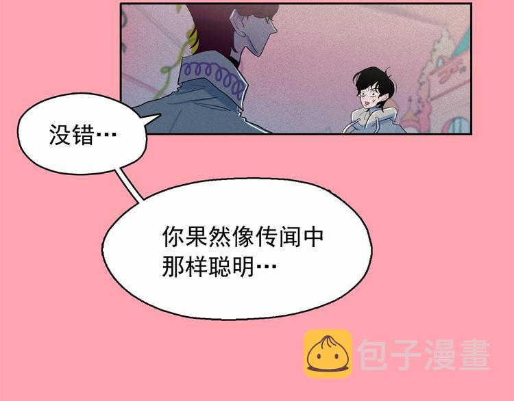 第18话 你就是那只猫？8
