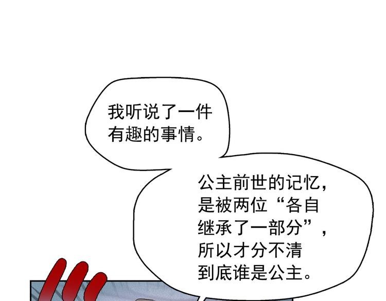 第13话 验证前世身份的神官105