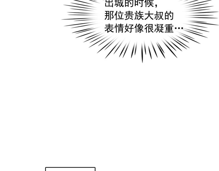 第25话 寻找神官63