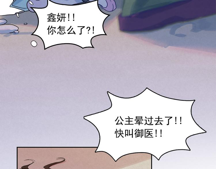 第21话 唯一生还者81
