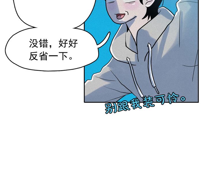 第13话 验证前世身份的神官83