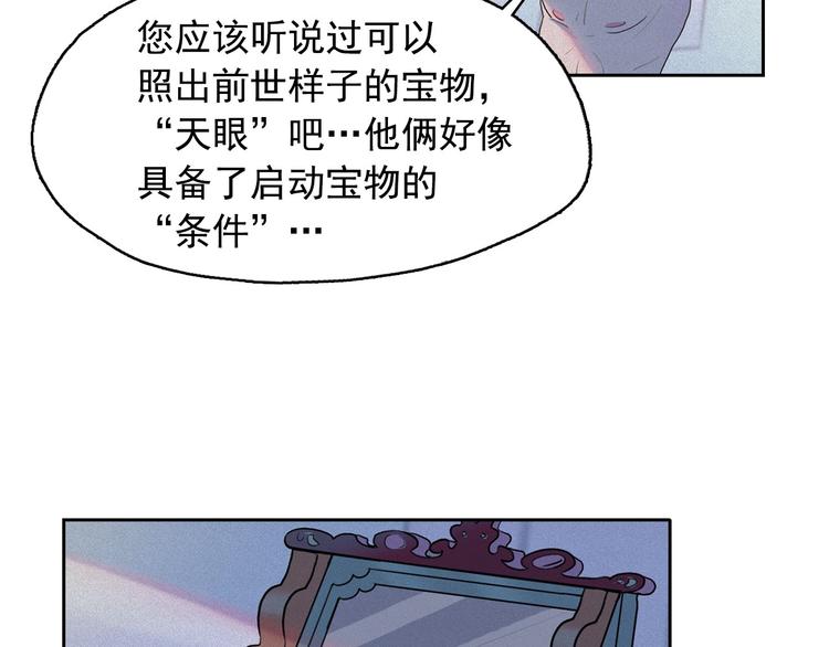 第13话 验证前世身份的神官111