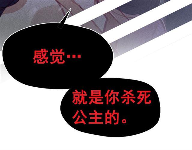 第69话 公主的死108