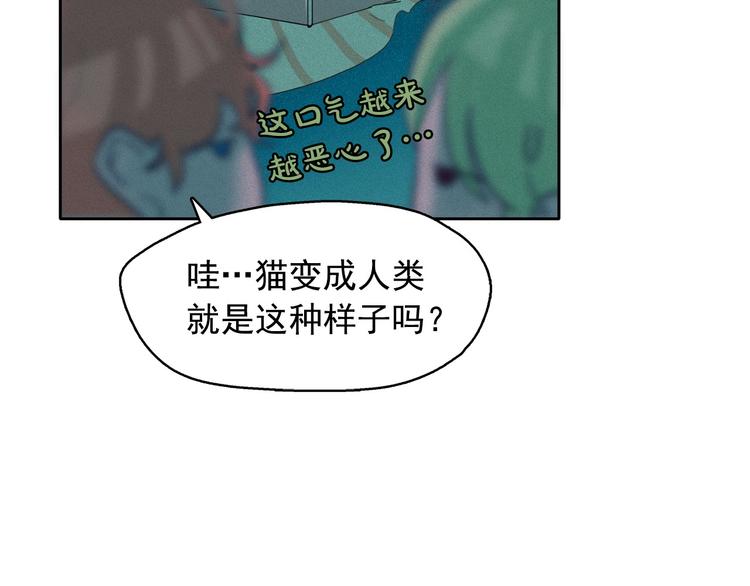 第15话 三角关系的灭顶之灾40