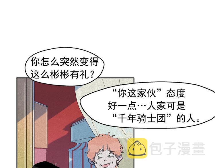 第11话 母系制度下的王子13