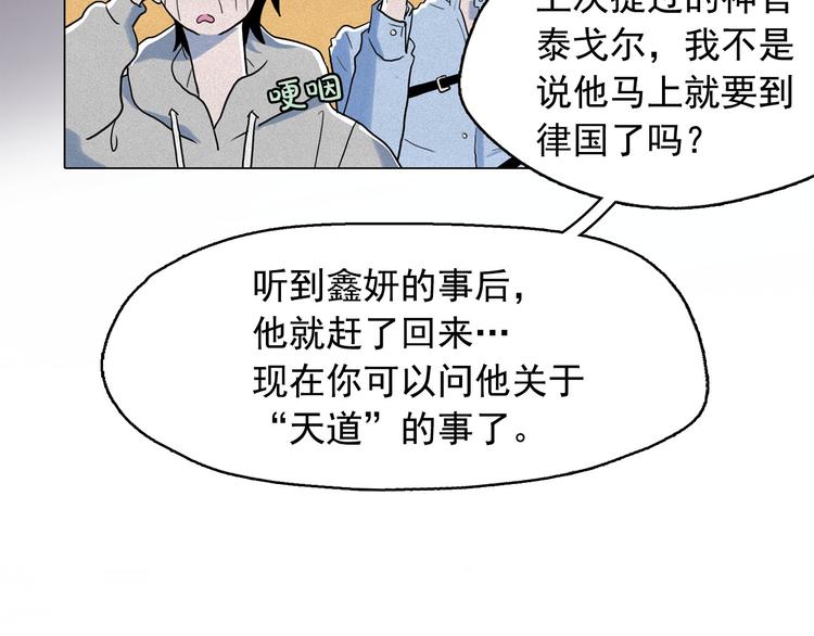 第13话 验证前世身份的神官52