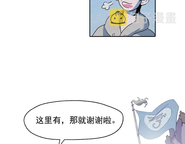 第8话 谁是真的公主？89