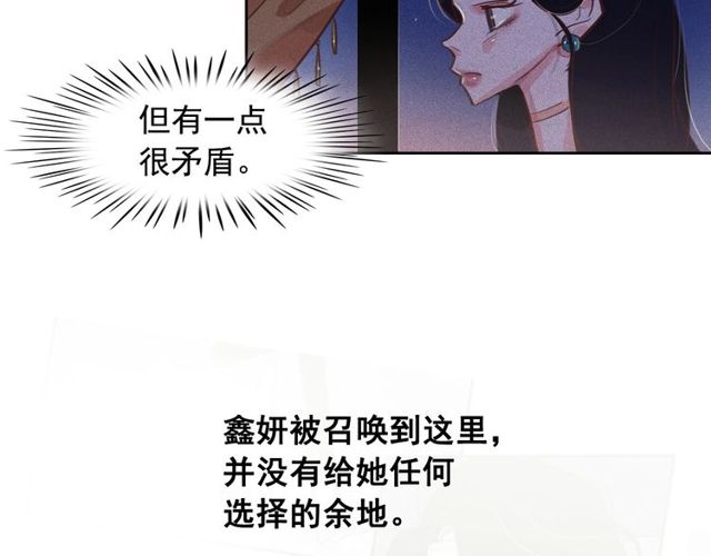 第66话前世的恨53