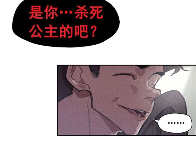 第69话公主的死105