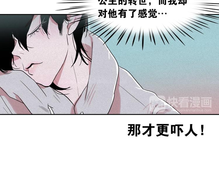 第9话 闺蜜之间的裂痕50