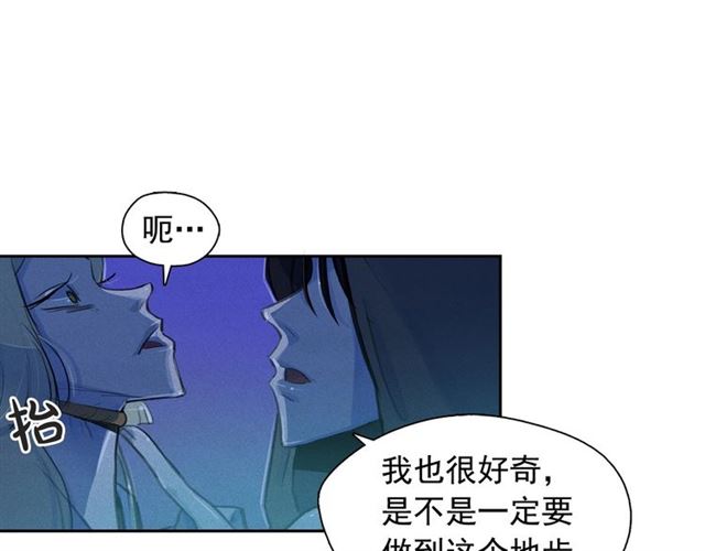 第62话胆小鬼会来救你吗？28