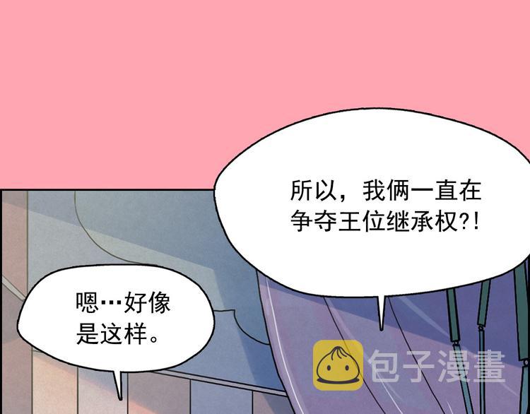 第22话 生死和我无关0