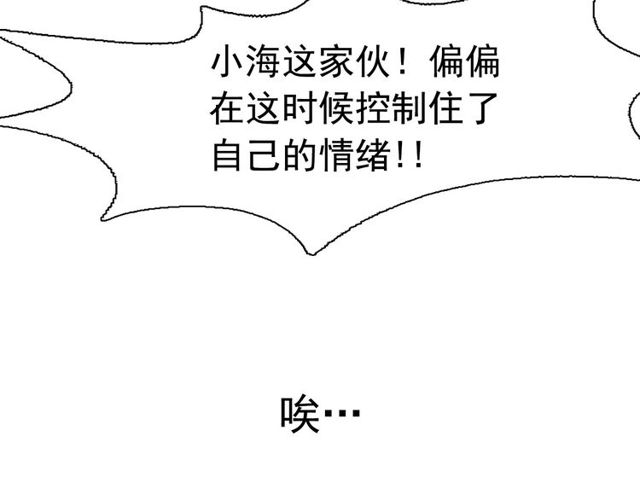 第71话 间接接吻36