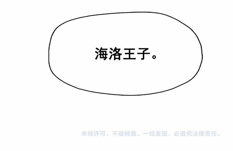 第14话 前世真相揭秘！109