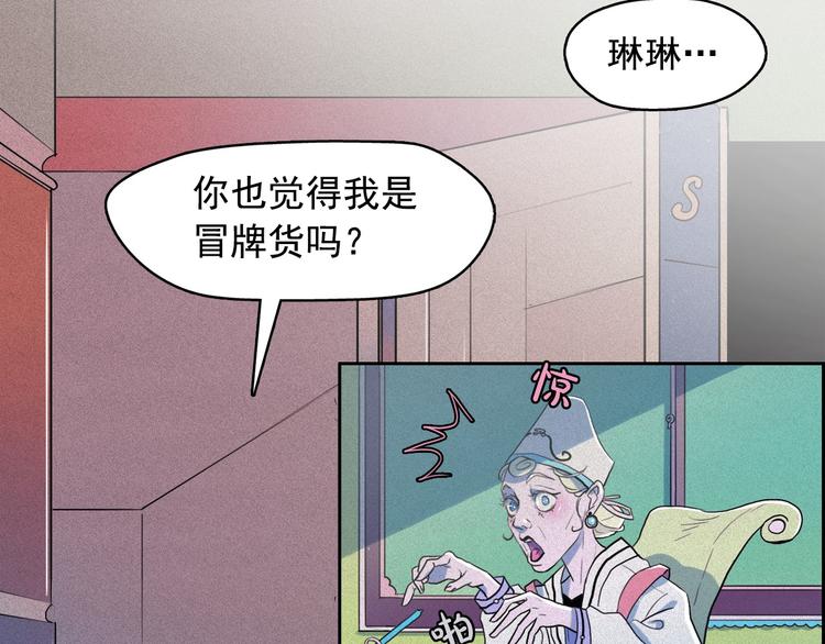 第9话 闺蜜之间的裂痕67