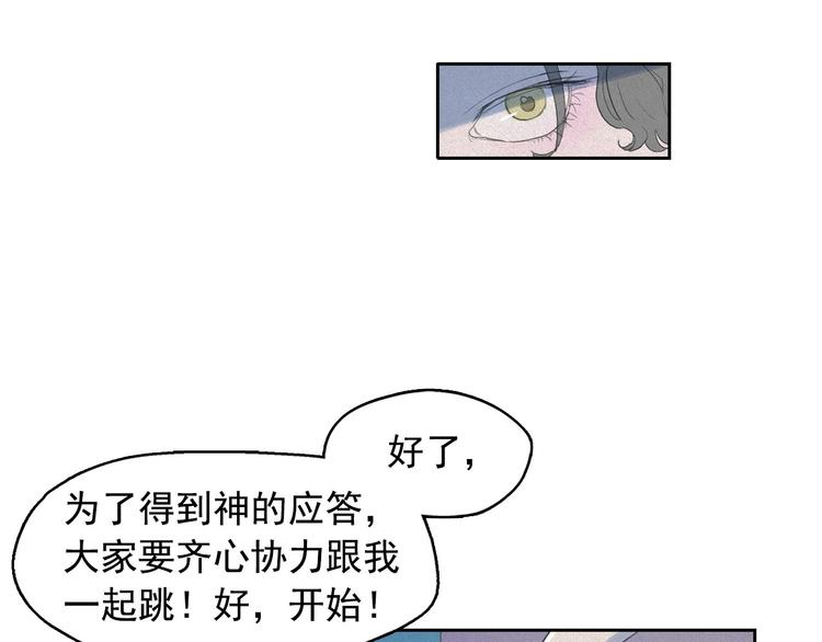 第13话 验证前世身份的神官73