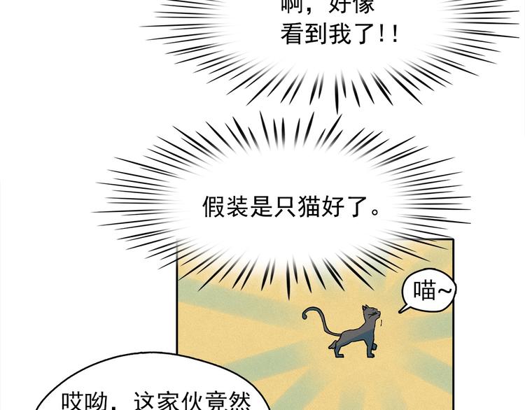 第27话 大变身83