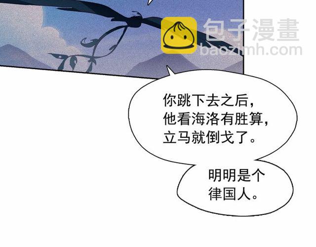 第73话 诱饵109