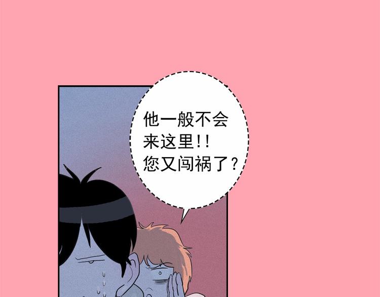 第11话 母系制度下的王子2
