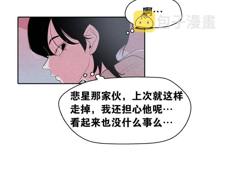 第8话 谁是真的公主？80
