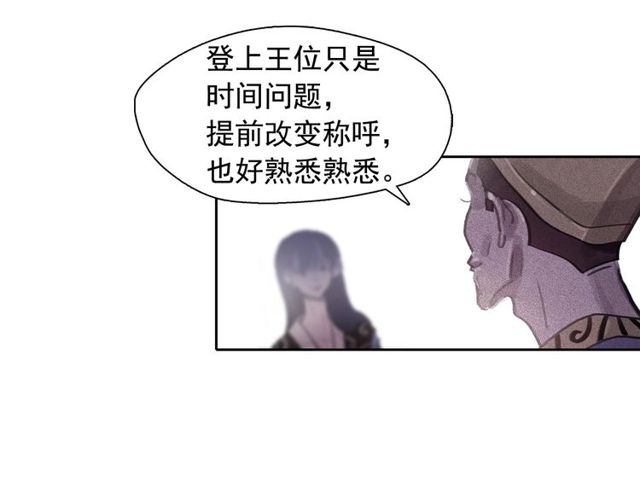 第63话 未来的王妃21