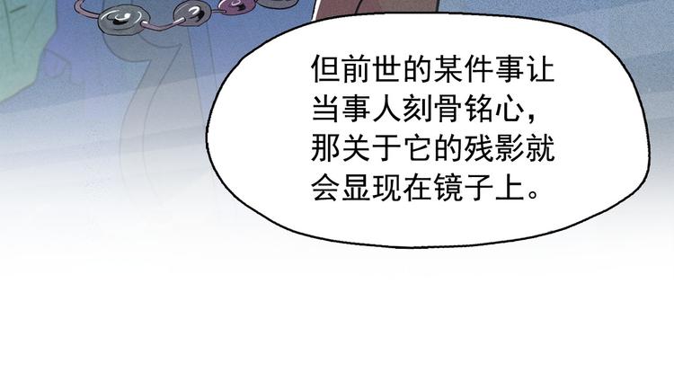 第14话 前世真相揭秘！82