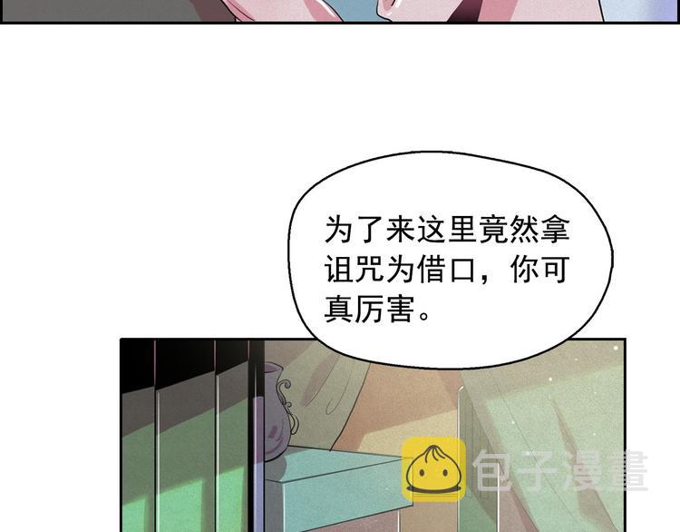 第26话 带到男朋友身边56