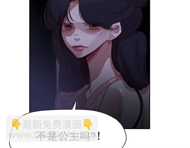 第69话 公主的死34