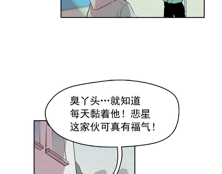 第9话 闺蜜之间的裂痕93