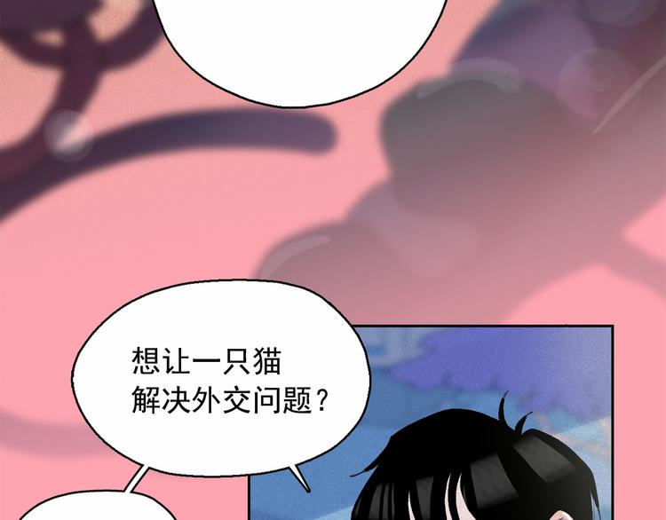第18话 你就是那只猫？3