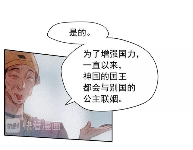 第63话未来的王妃66
