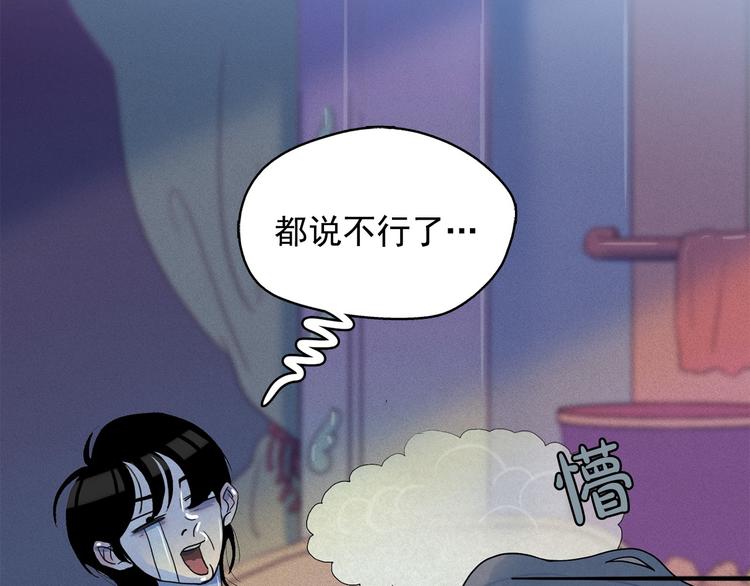 第19话 对那个国家只有憎恶83
