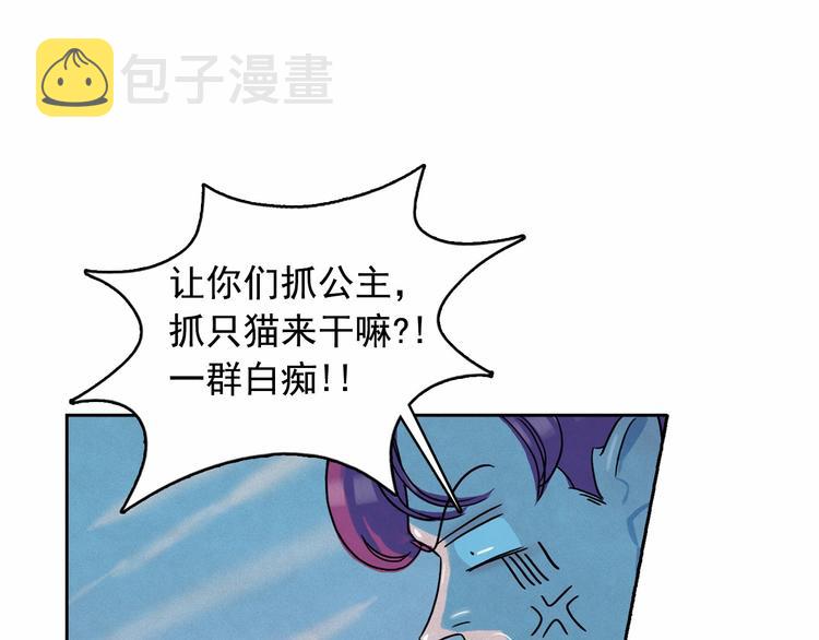 第23话 神官的诅咒？84