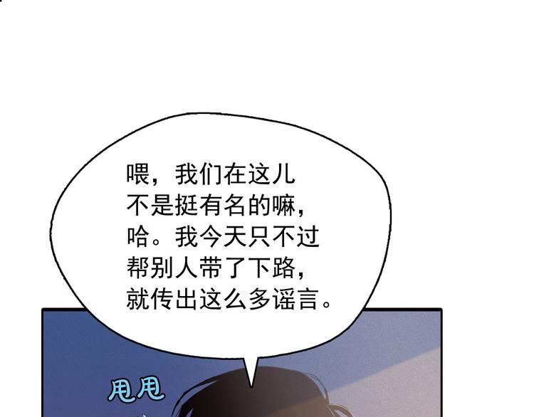 第5话 谣言四起126
