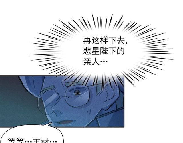 第62话 胆小鬼会来救你吗？18