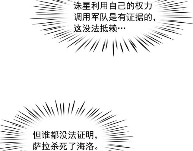 第67话复仇游戏63